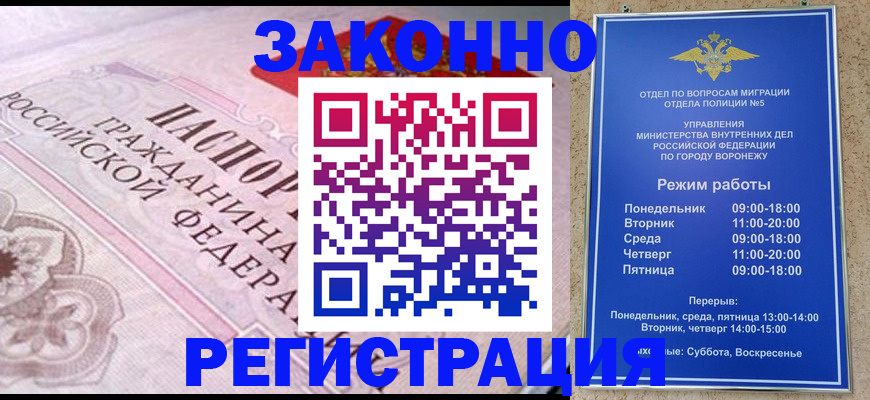 прописка иностранных граждан в Брянской области