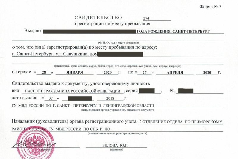 временная регистрация в Брянской области временная регистрация в Брянской области