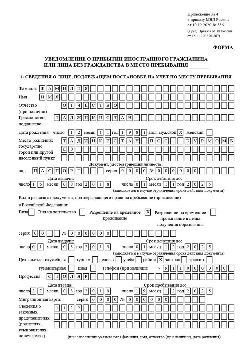 временная регистрация в Брянской области временная регистрация в Брянской области